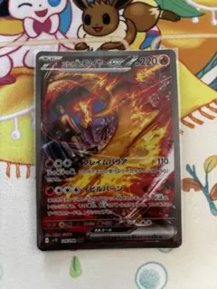 ロケット団のファイヤーex SAR SV10 ロケット団の栄光 124/098