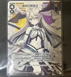 2026年最新】ウィクロス マユの人気アイテム - メルカリ