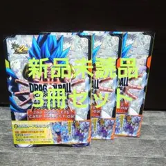 ドラゴンボールFW 2nd COMPLETE CARD COLLECTION