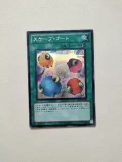遊戯王 スケープ・ゴート BE01-JP209