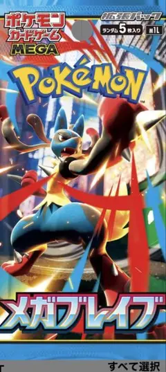 ポケモンカードゲーム メガブレイブ 5枚入り未開封