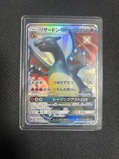 高騰中 鑑定可】 リザードンGX SSR 209/150 - メルカリ