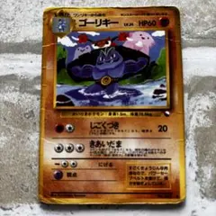 ゴーリキー ○ 拡張シート第3弾(緑版) 旧裏 - メルカリ