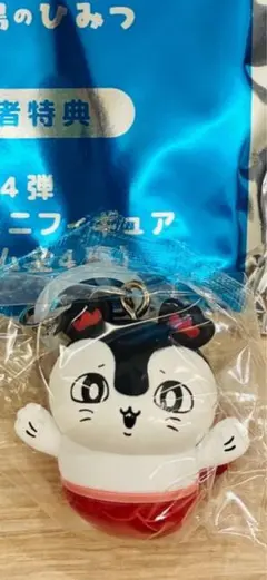 ちいかわ 4弾 ミニフィギュア キーホルダー　セイレーン
