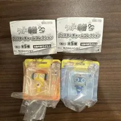 ケロロ軍曹 ブリスターチャームコレクション ガチャガチャ ドロロ クルル