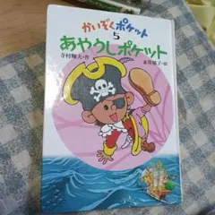 2026年最新】かいぞくポケット 全巻の人気アイテム - メルカリ
