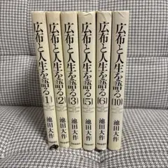 2026年最新】広布と人生を語るの人気アイテム - メルカリ