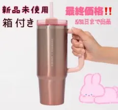 3WAYステンレスタンブラーSTANLEYピンクグラデーション887ml