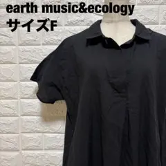 earth music&ecology黒 シャツワンピース F 春夏【2408】のサムネイル