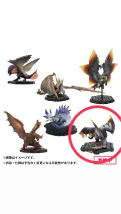 モンスターハンター スタンダードモデル Plus Vol.26