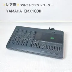 2026年最新】YAMAHA マルチトラックレコーダーの人気アイテム - メルカリ