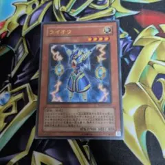 遊戯王 ライオウ ウルトラレア 絵違い - メルカリ