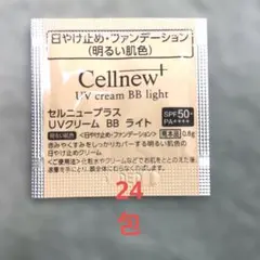 Cellnew+ BBクリーム サンプルセット 2色24包