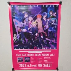 Vivid BAD SQUAD SEKAI ALBUM vol.1 告知ポスターのサムネイル