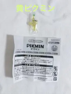 めじるしアクセサリー1ピクミン　黄ピクミン