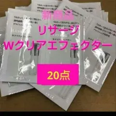リサージ Wクリアエフェクター ブライトニング美容液　20点のサムネイル