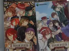 明治東亰恋伽PSPポータブルセット