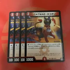 ネコボン　4枚