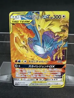 2026年最新】ポケモンカード サンダー ファイヤー フリーザーの人気