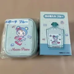メゾピアノ　当りくじ　ポーチ　ブルー 小物入れ　ブルー　セット