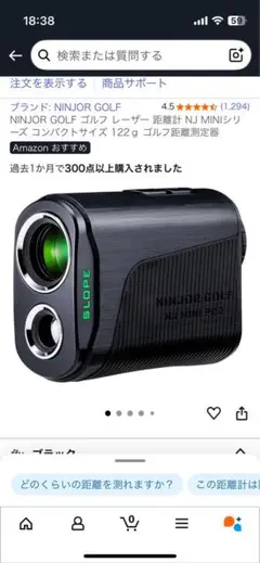 NINJOR GOLF NJ MINIコンパクトサイズ 122ｇ ゴルフ距離