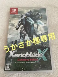 うかさか様専用になります。