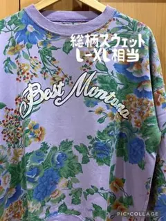Best Montana 花柄　総柄　植物柄　スウェット　紫　パープル　雰囲気◎