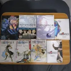 FINAL FANTASY I - VI 攻略本セット