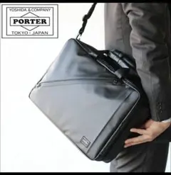 PORTER　ポーター　CLOUD　クラウド　ビジネスバッグ　3WAY　2層　黒 CLOUD(クラウド) 2WAY BRIEFCASE(L) | 吉田カバンホームページ
