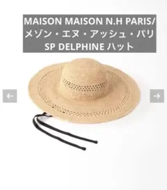 MAISON N.H PARIS Raffia ハット メゾンエヌ アッシュパリ - メルカリ