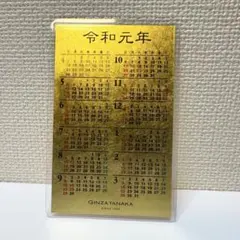 GINZA TANAKA 銀座タナカ 金箔カレンダー 2017〜 6枚 未使用 GINZA TANAKA 銀座タナカ 金箔カレンダー 2017〜 6枚 未使用 - メルカリ