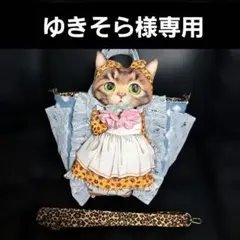 コヤンイサムチョン♥️ゆきそら様専用