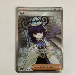 アビスアイ　ムク SR 2枚セット　※全項目推定値10点あり アビスアイ ムクsr ※全項目推定値10点 - メルカリ