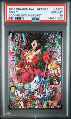 ブロリー　psa10 2026年最新】エナジーマーカー psa10 ブロリーの人気アイテム - メルカリ