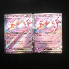 ラティアスex rr 2枚セット