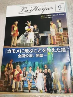 2025.9 ラ・アルプ