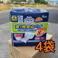 格安)アテント 夜1枚安心パッド 20枚入×4袋セット - メルカリ