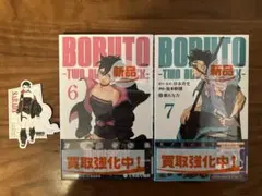 2026年最新】BORUTO 初版の人気アイテム - メルカリ