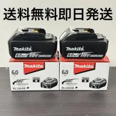 送料無料即日発送】2個セット Makita マキタ バッテリー BL - メルカリ