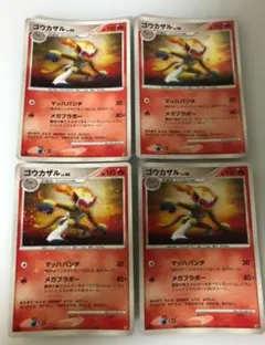 ゴウカザル Lv.46 ホロ キラ ポケモンカードゲーム 4枚のサムネイル