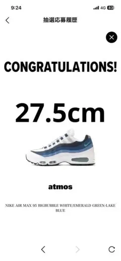 Nike Air Max 95 Big Bubble ブルーグラデ