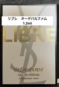 イブサンローラン　リブレ　オーデパルファム　ミニサンプル1.2ml