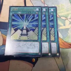 【希少型番】未来融合フューチャーフュージョン DE ウルトラ 3枚セット