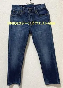 UNIQLO ジーパン　ウエスト68㎝のサムネイル