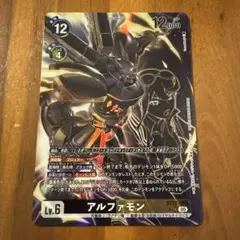 2025年最新】アルファモン パラレルの人気アイテム - メルカリ