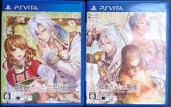 猛獣たちとお姫様 + インブロッサム 2本セット PSVita
