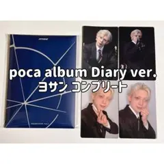 【poca album D】ATEEZ ヨサン GH4 トレカ コンプ