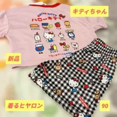 新品 ハローキティ 着るヒヤロン セットアップ 90　接触冷感のサムネイル