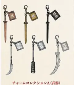MrMax限定 『キングダム 武器チャームコレクション』 全8種コンプ