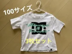 DCロゴ Tシャツ 3枚セット　100㎝　キッズ　子ども　男の子